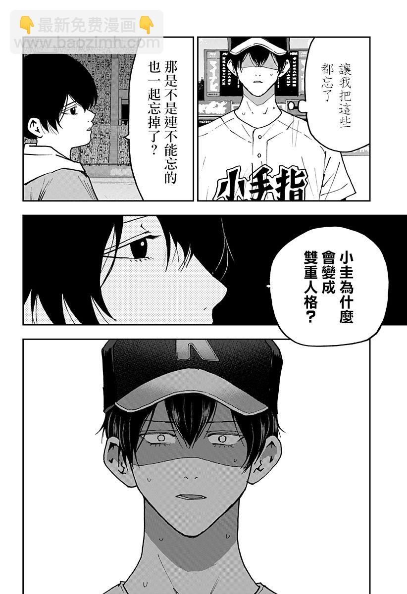 第142话9
