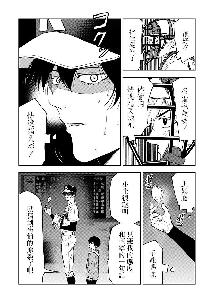 第143话10
