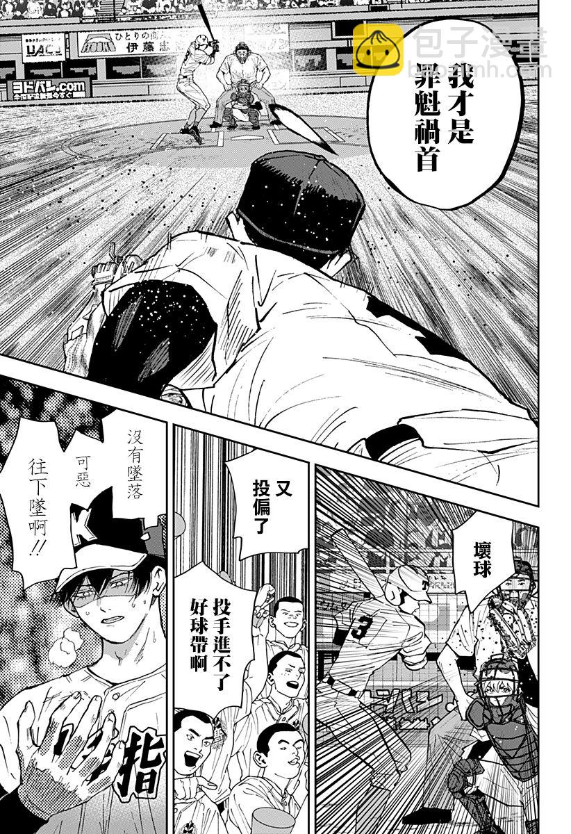 第143话12
