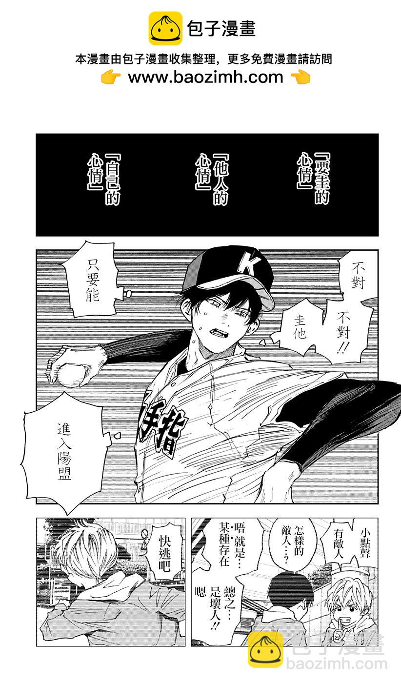 第143话14