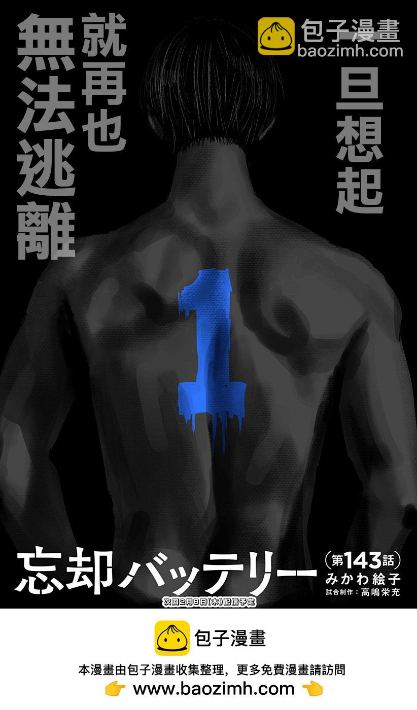 第143话26