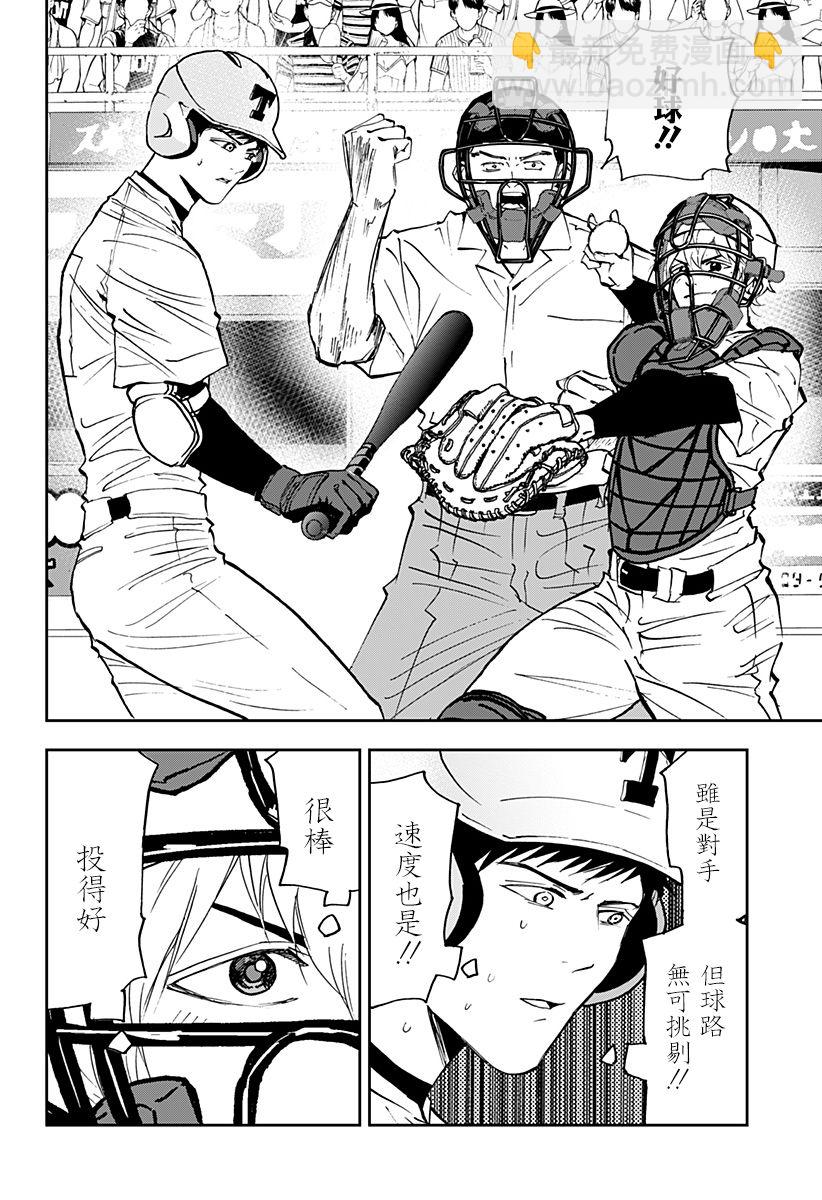 第143话3