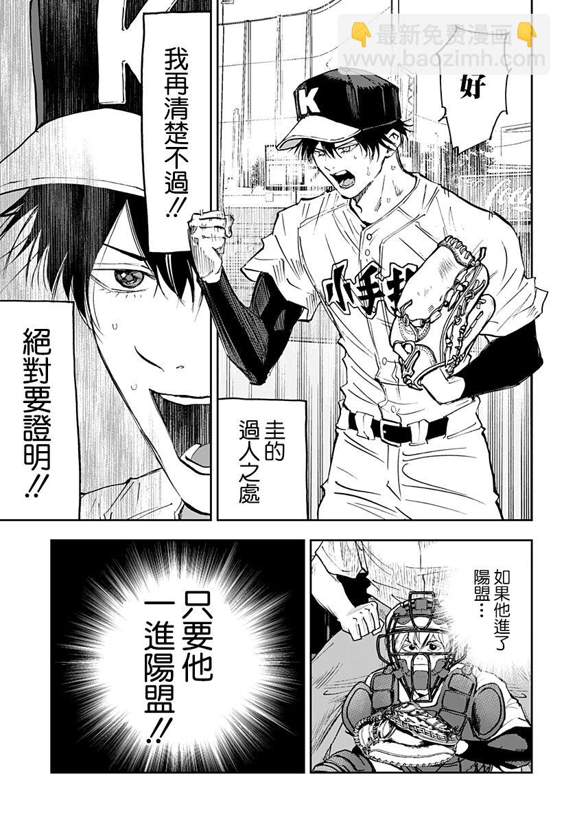 第143话4