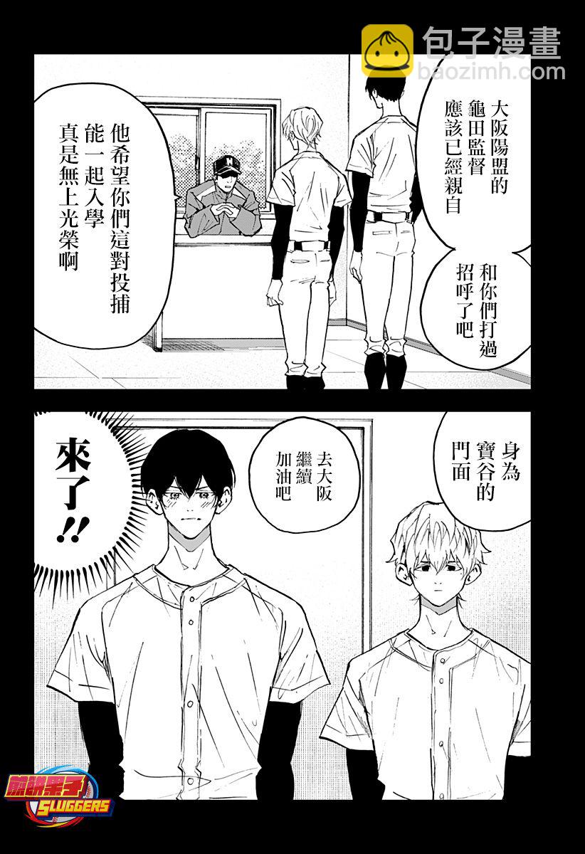 第143话5