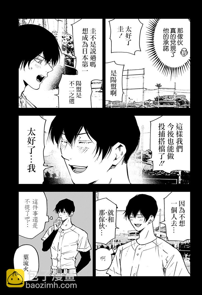 第143话6