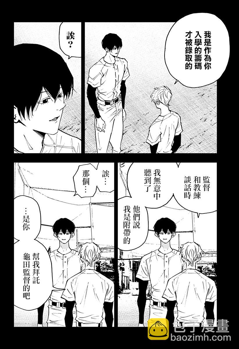 第143话7