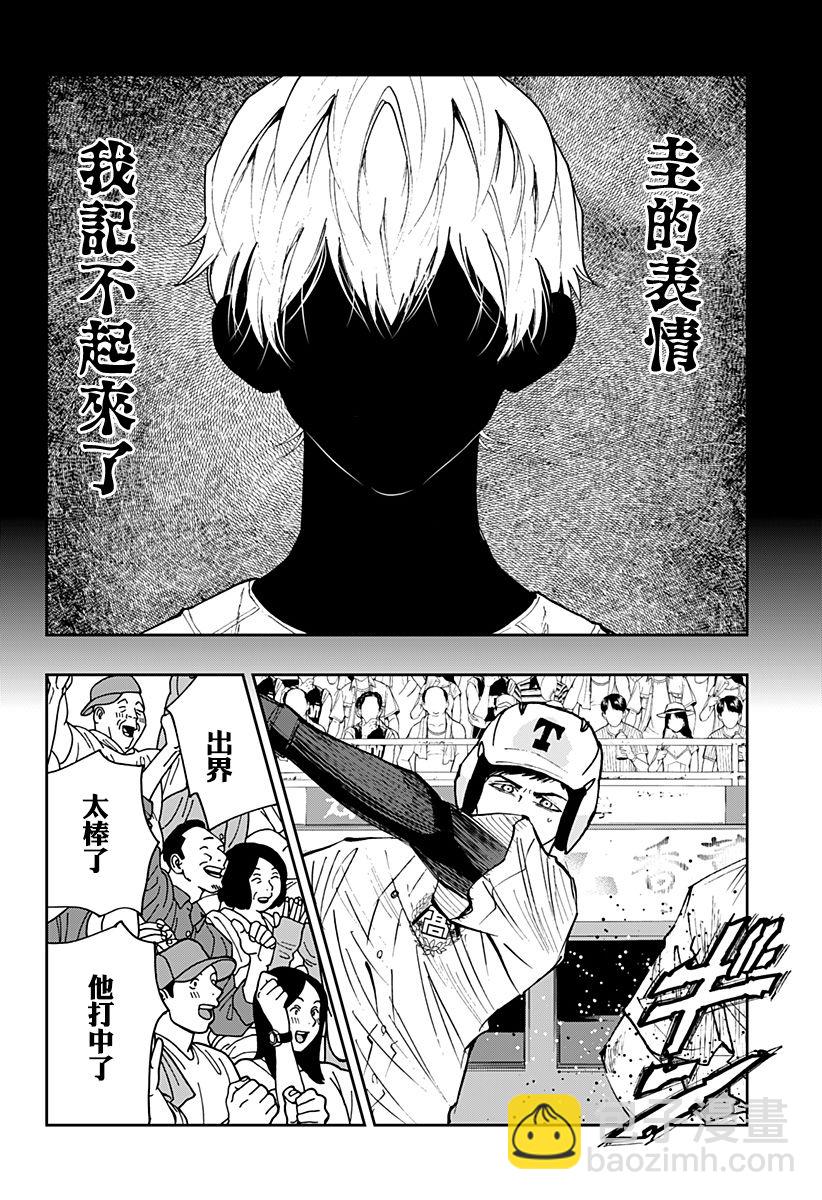 第143话9