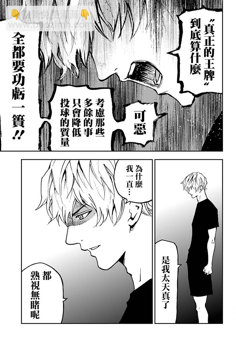 第144话10