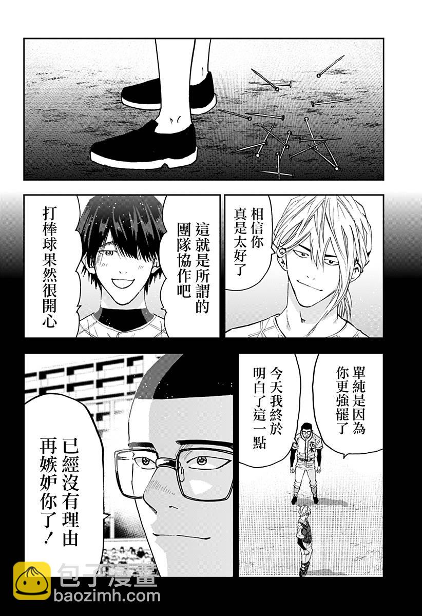 第144话11