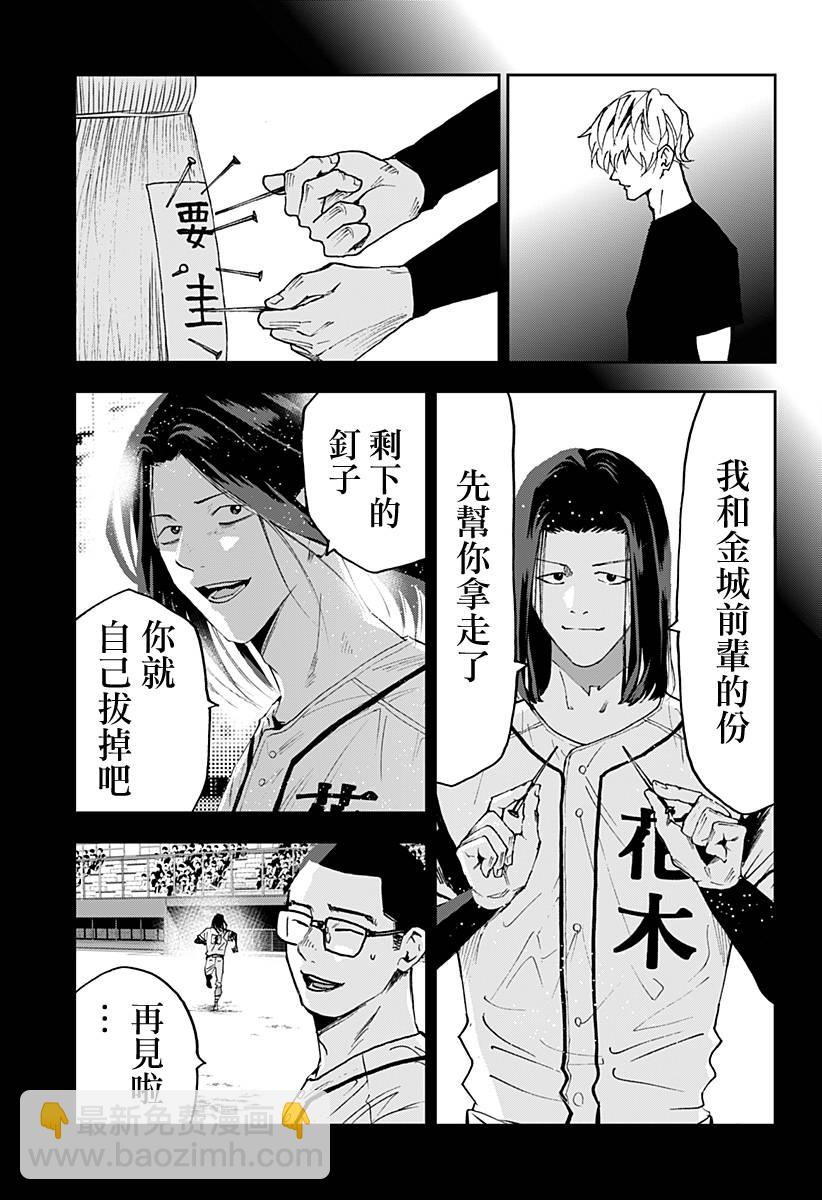 第144话12