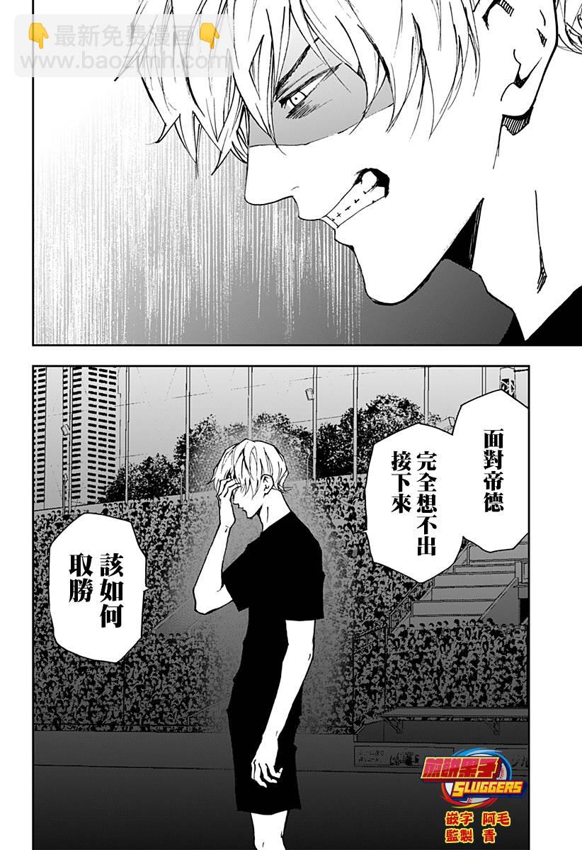 第144话13