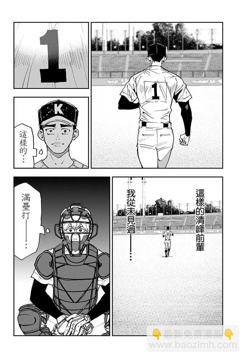 第144话15