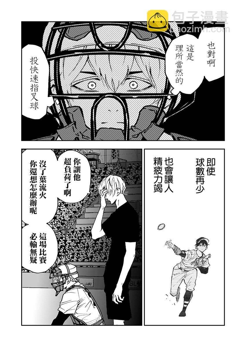 第144话16