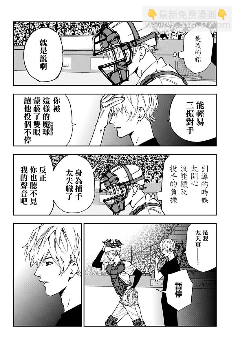 第144话17