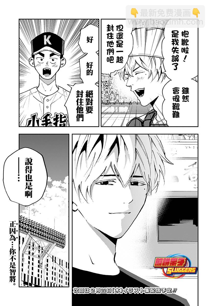 第144话20