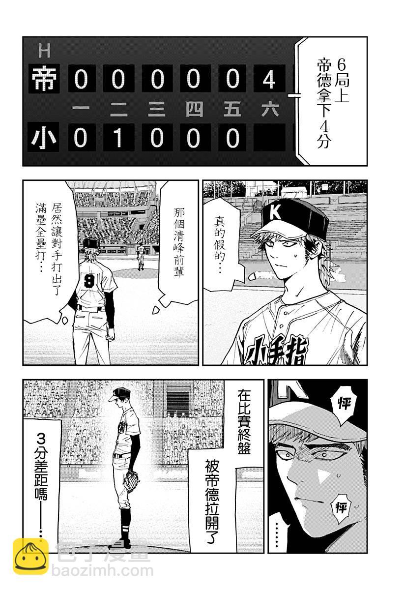 第144话3