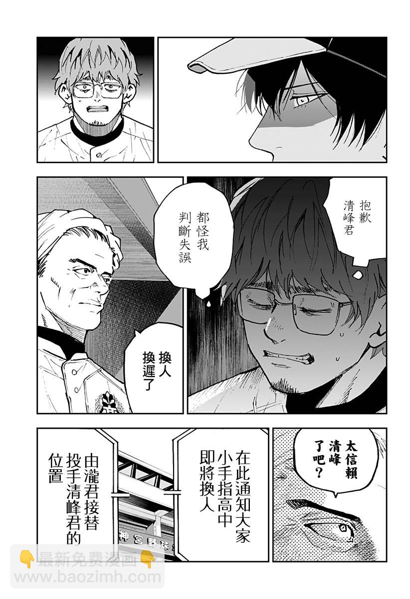 第144话4