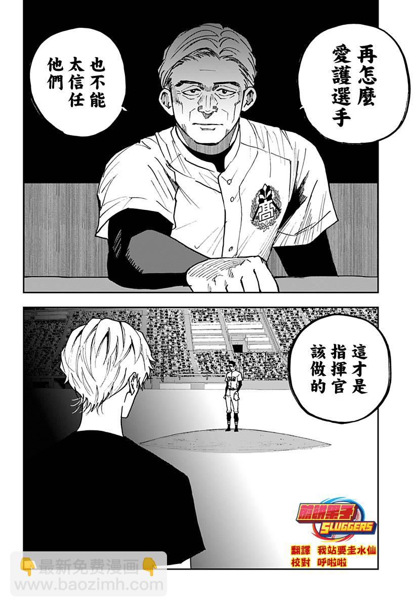 第144话5