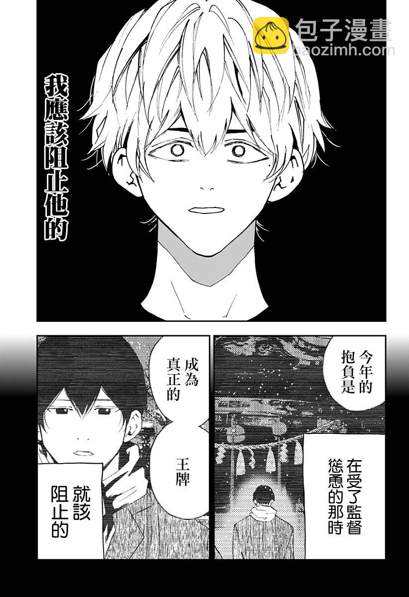 第144话6