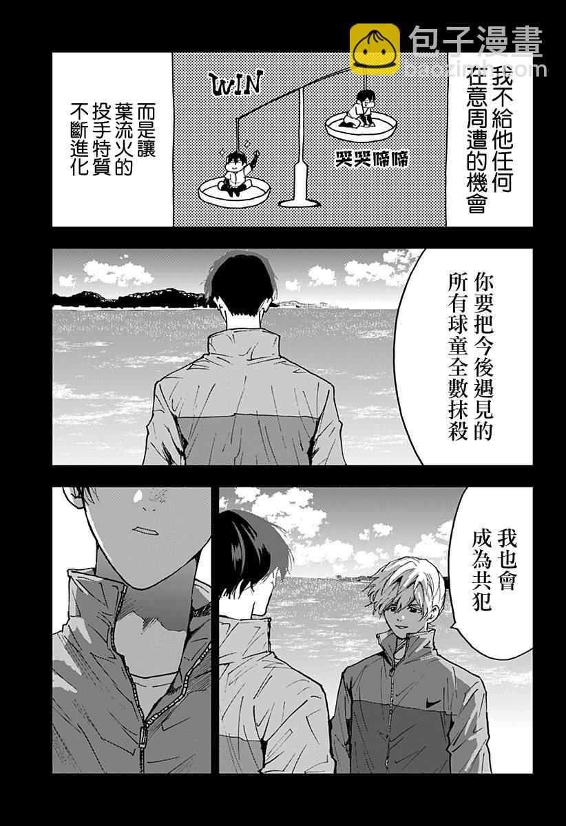 第144话8