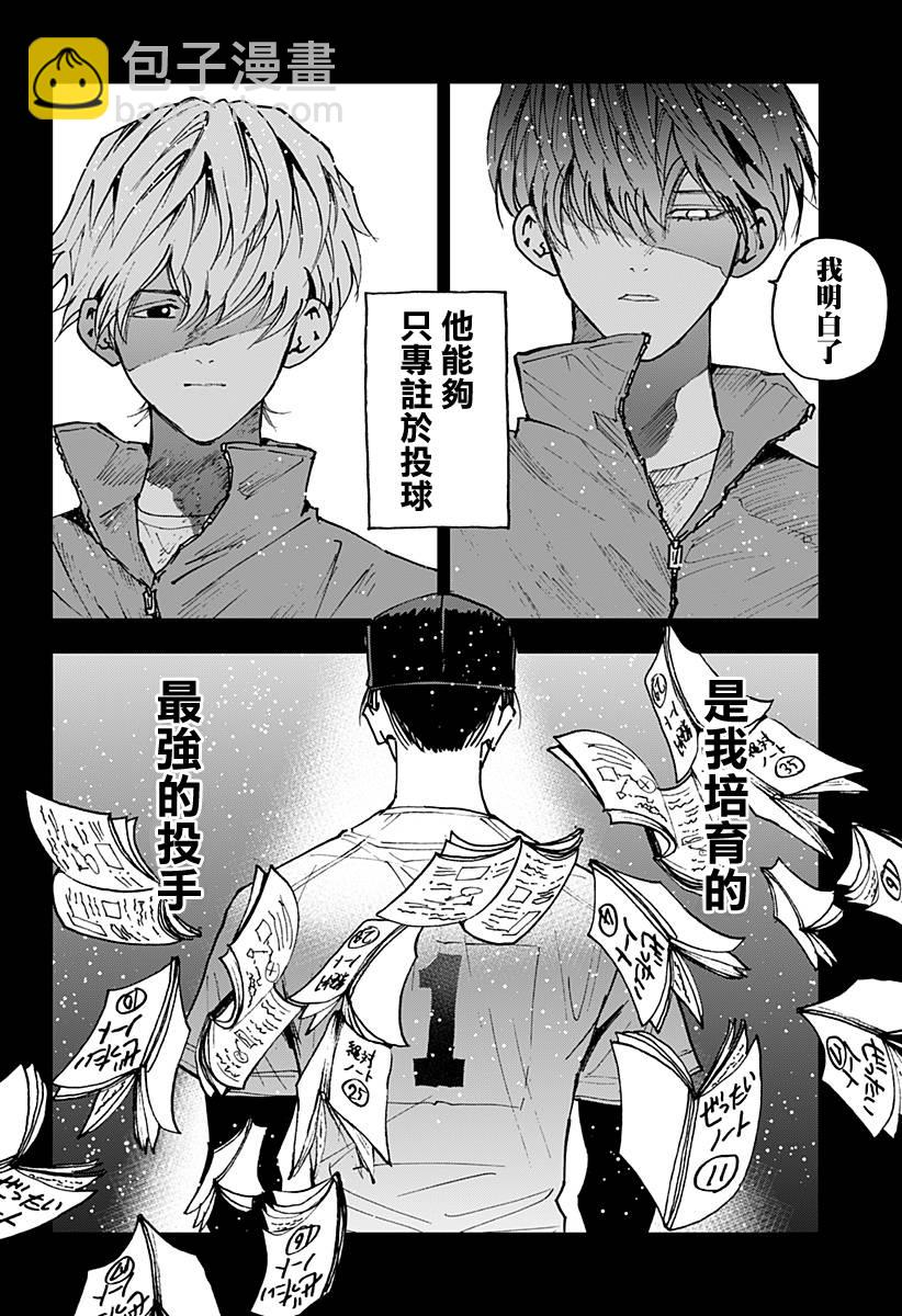 第144话9
