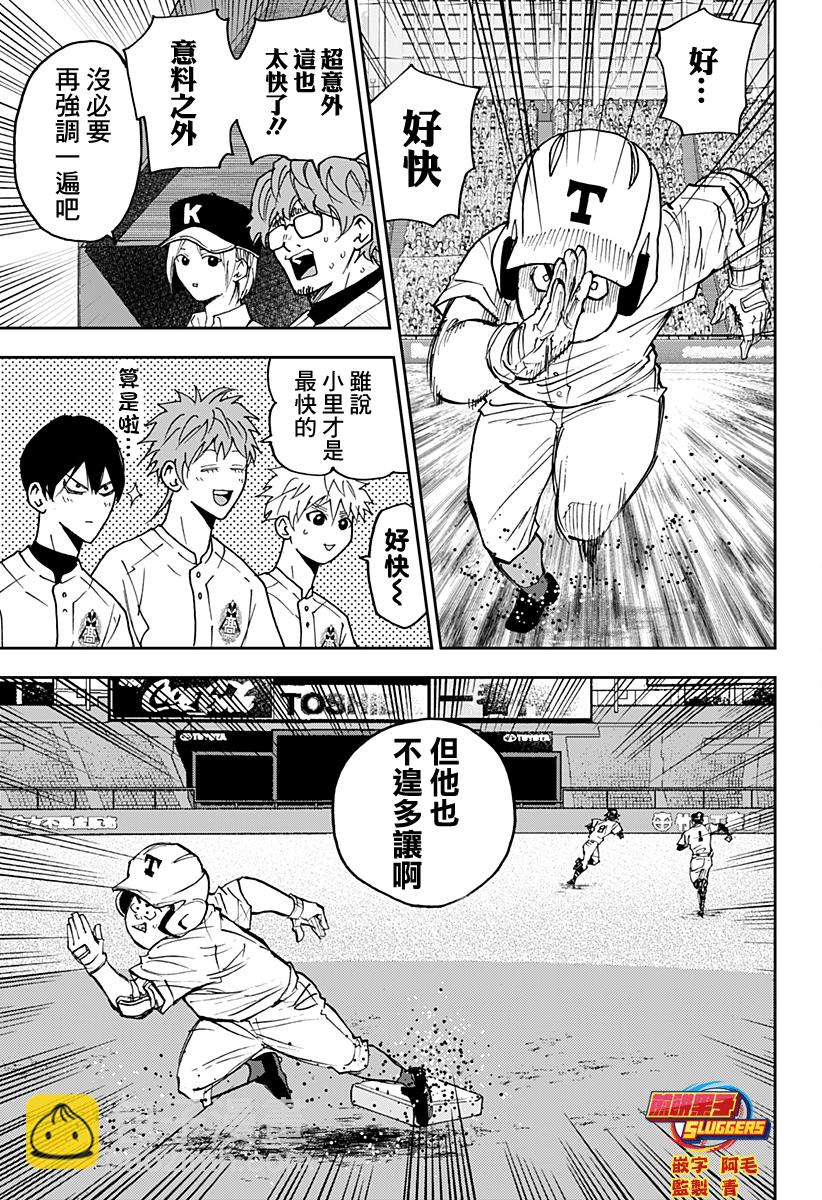 第145话12