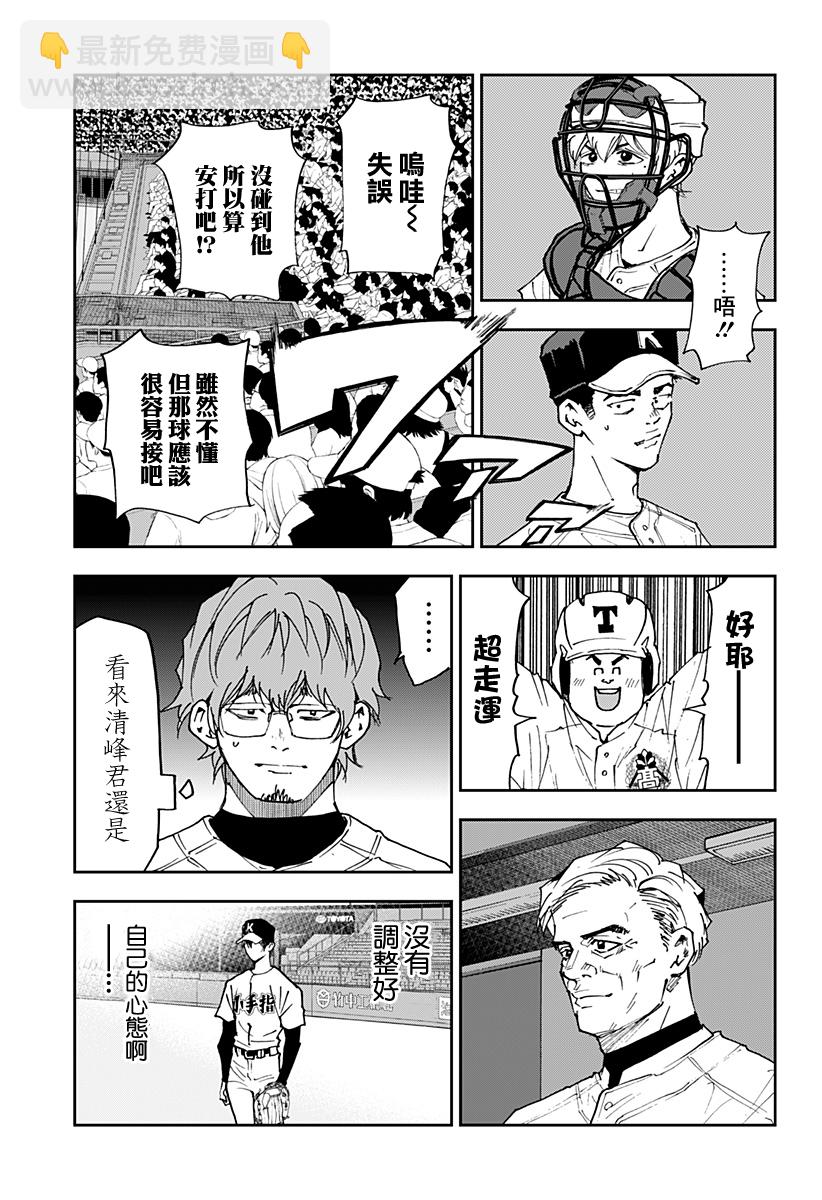 第145话14