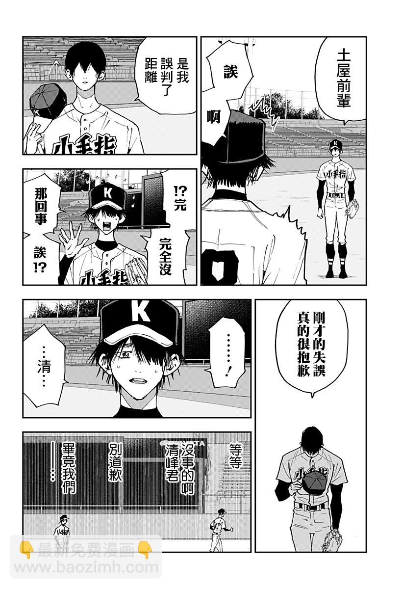 第145话15