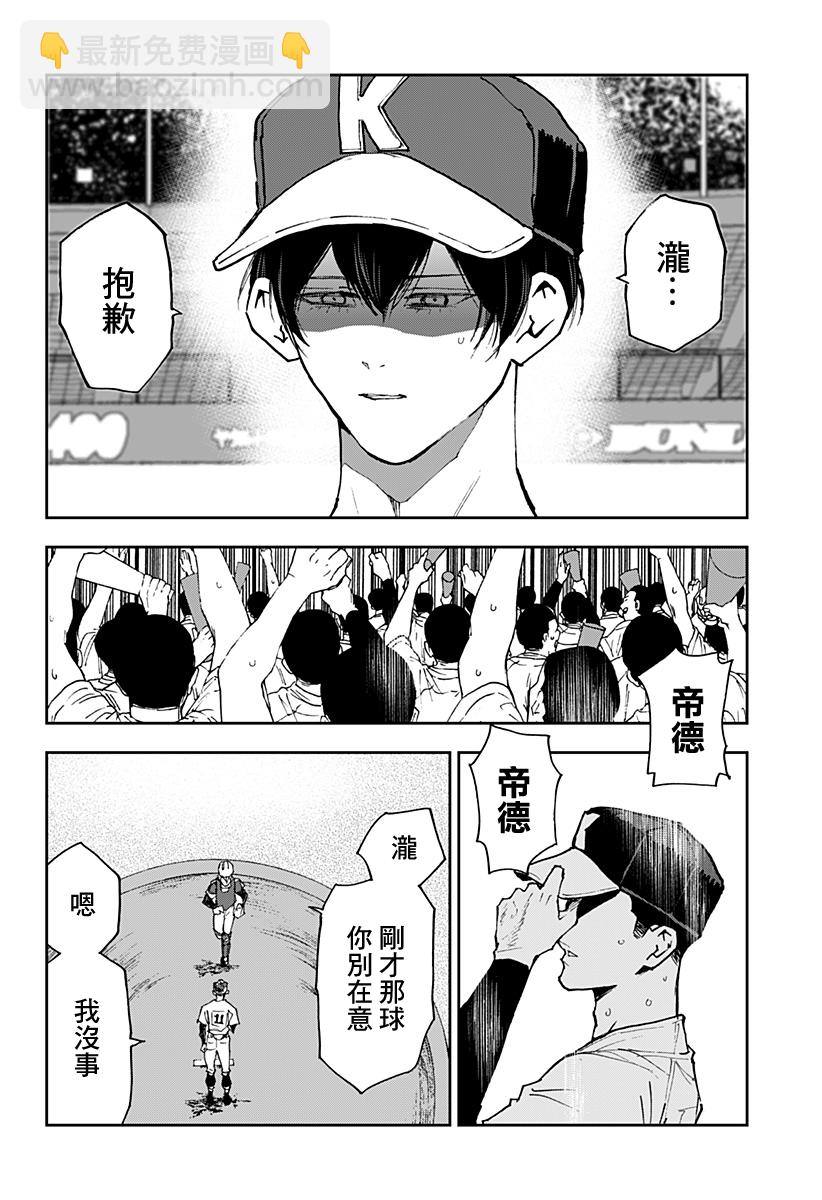 第145话17