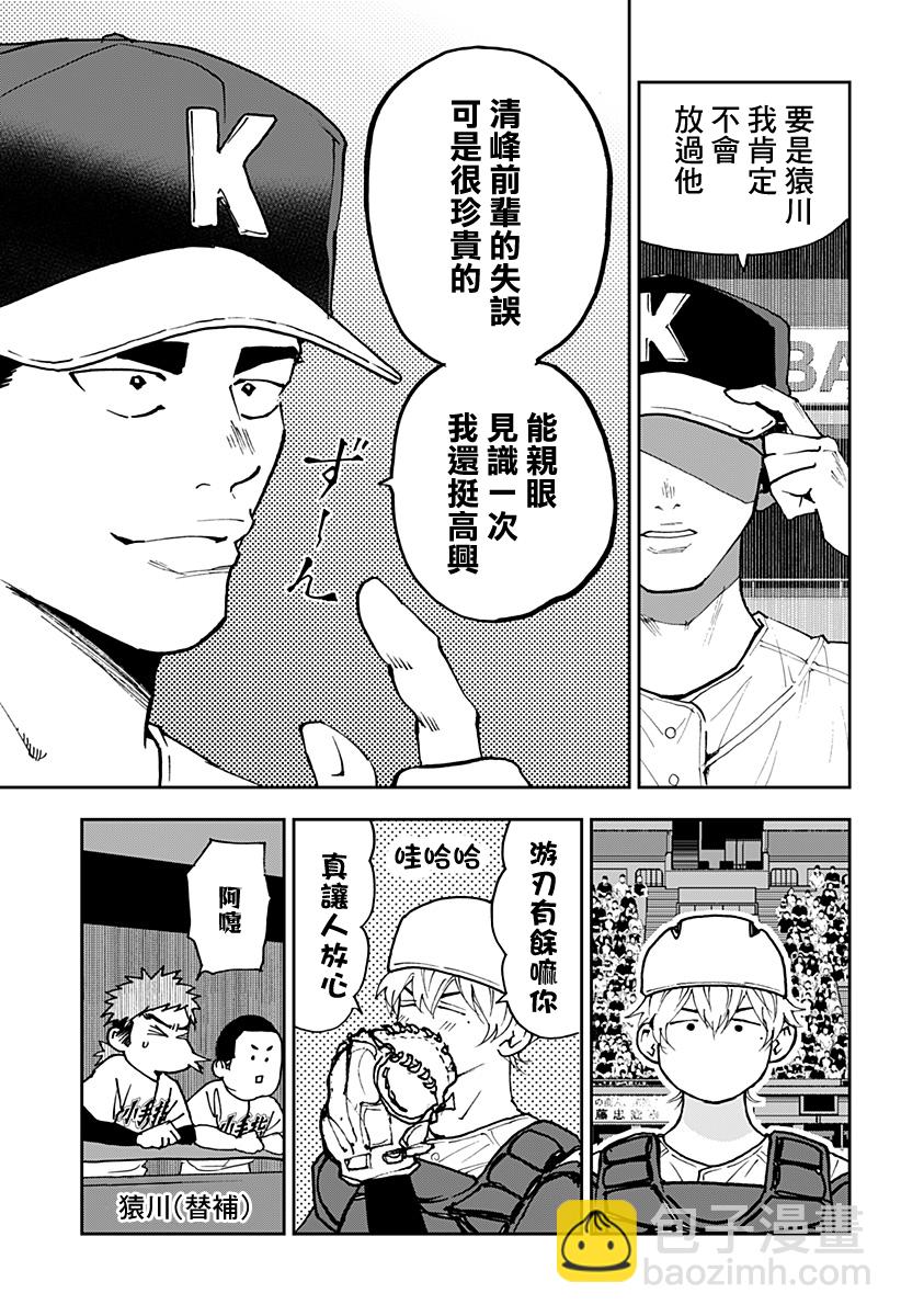 第145话18