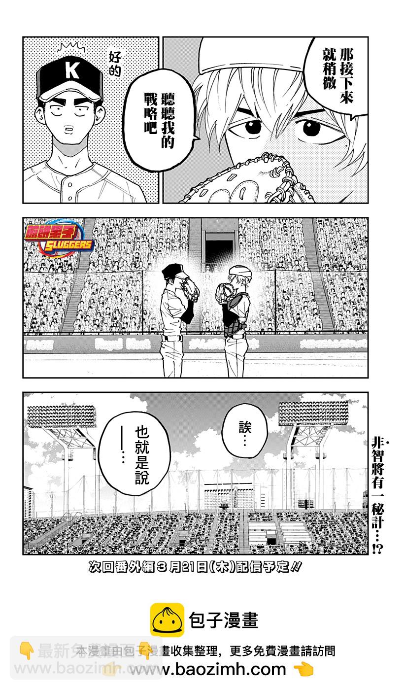 第145话19
