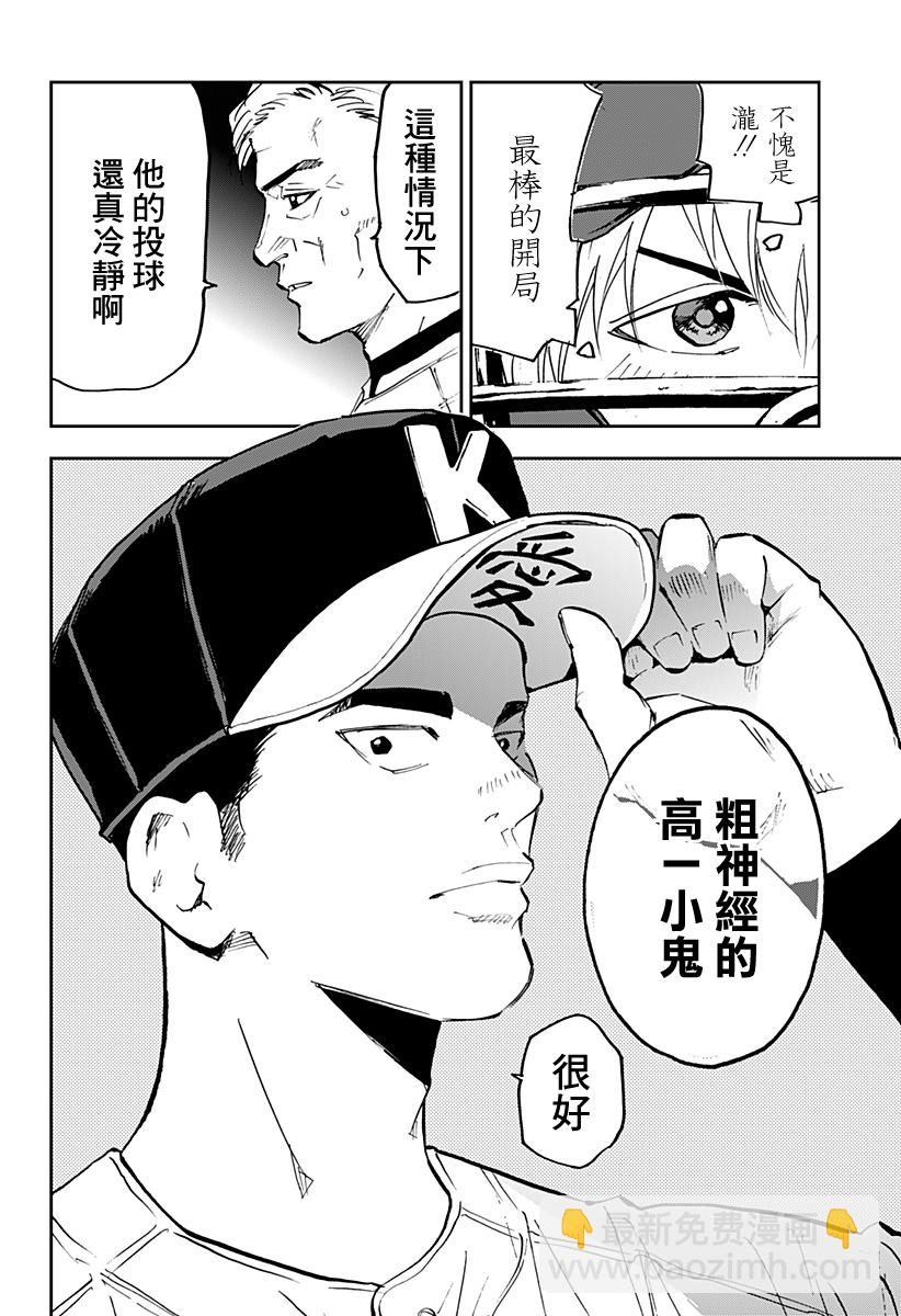 第145话5