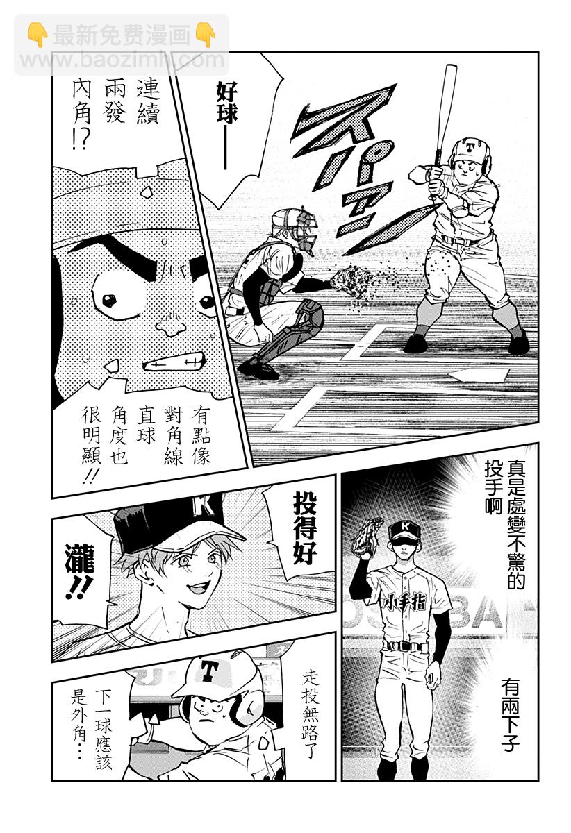 第145话6