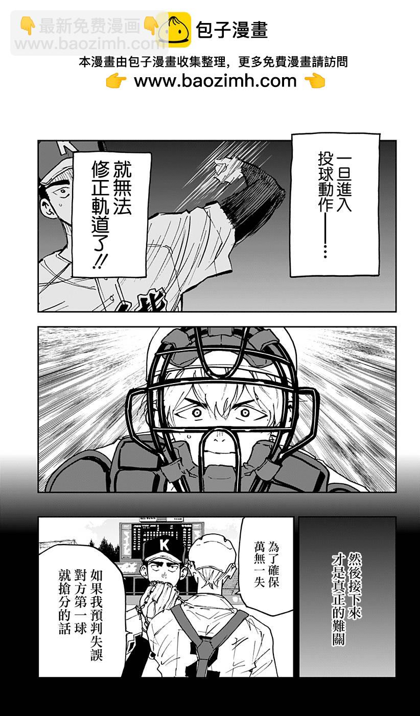第146话10