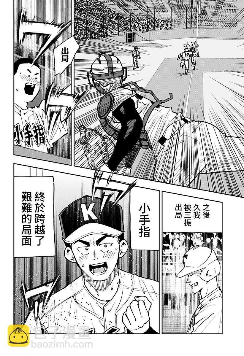 第146话20