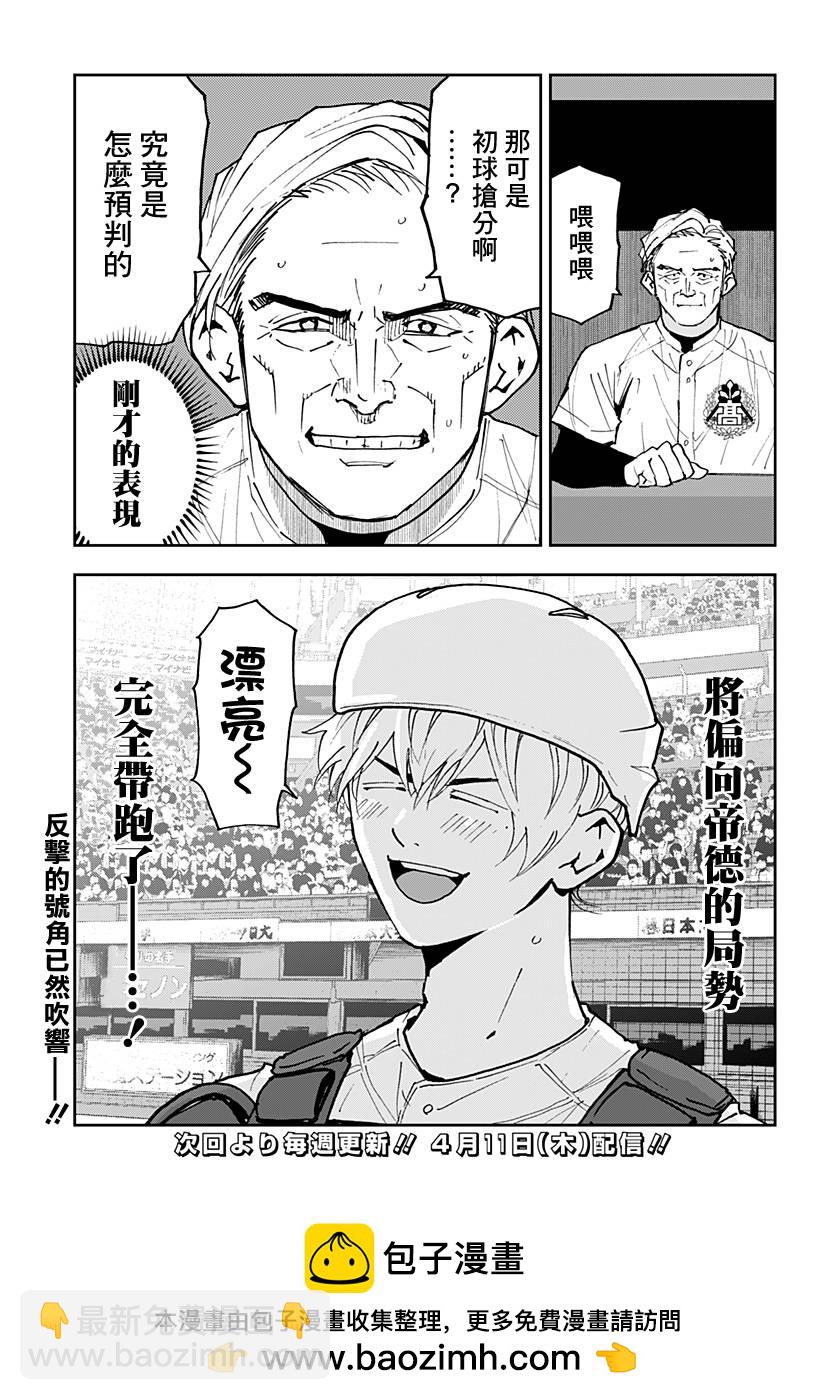 第146话21