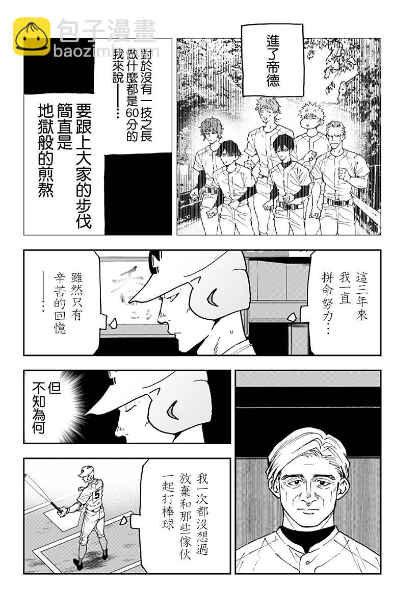 第146话3