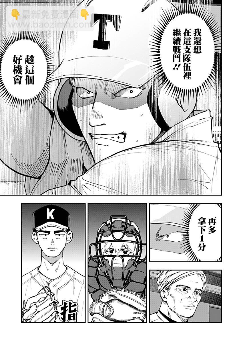 第146话4