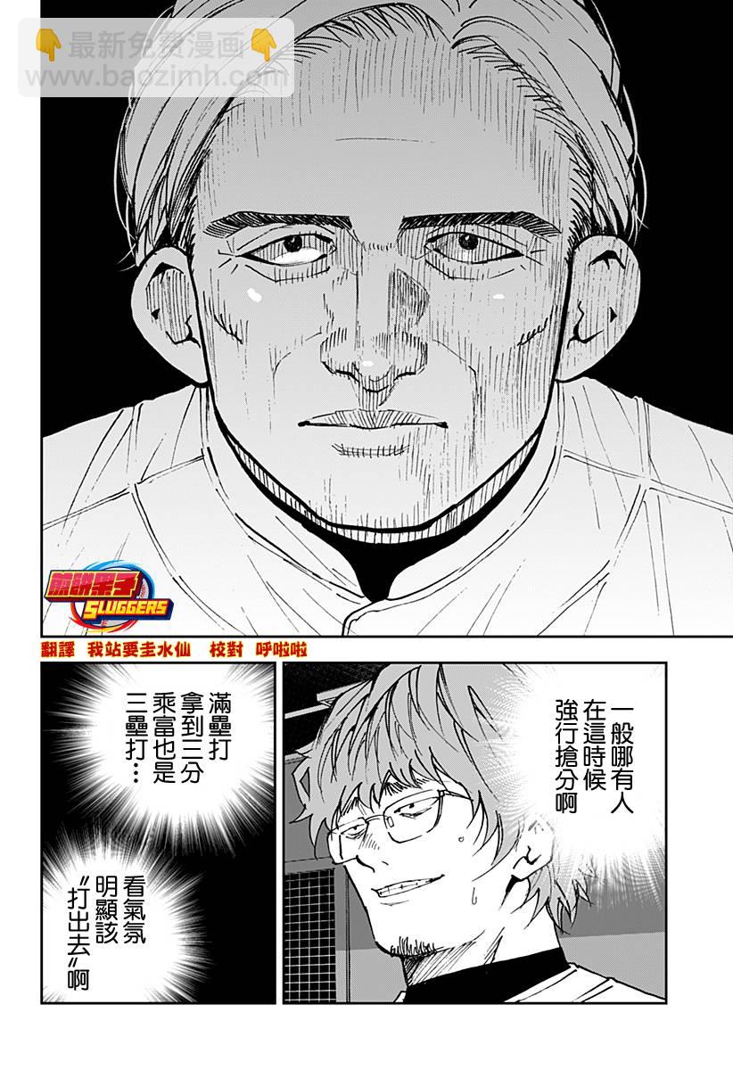 第146话7