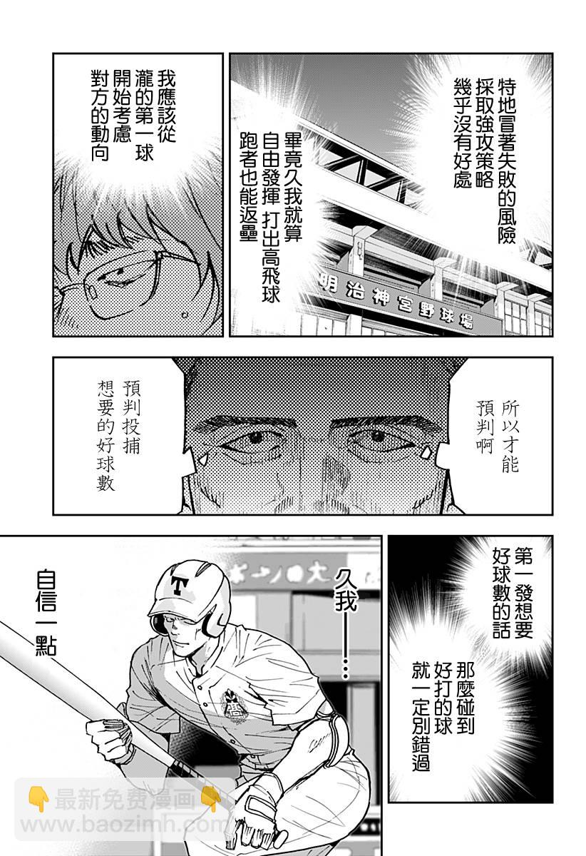 第146话8