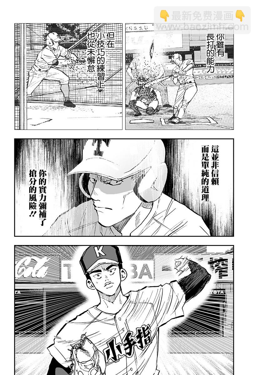 第146话9