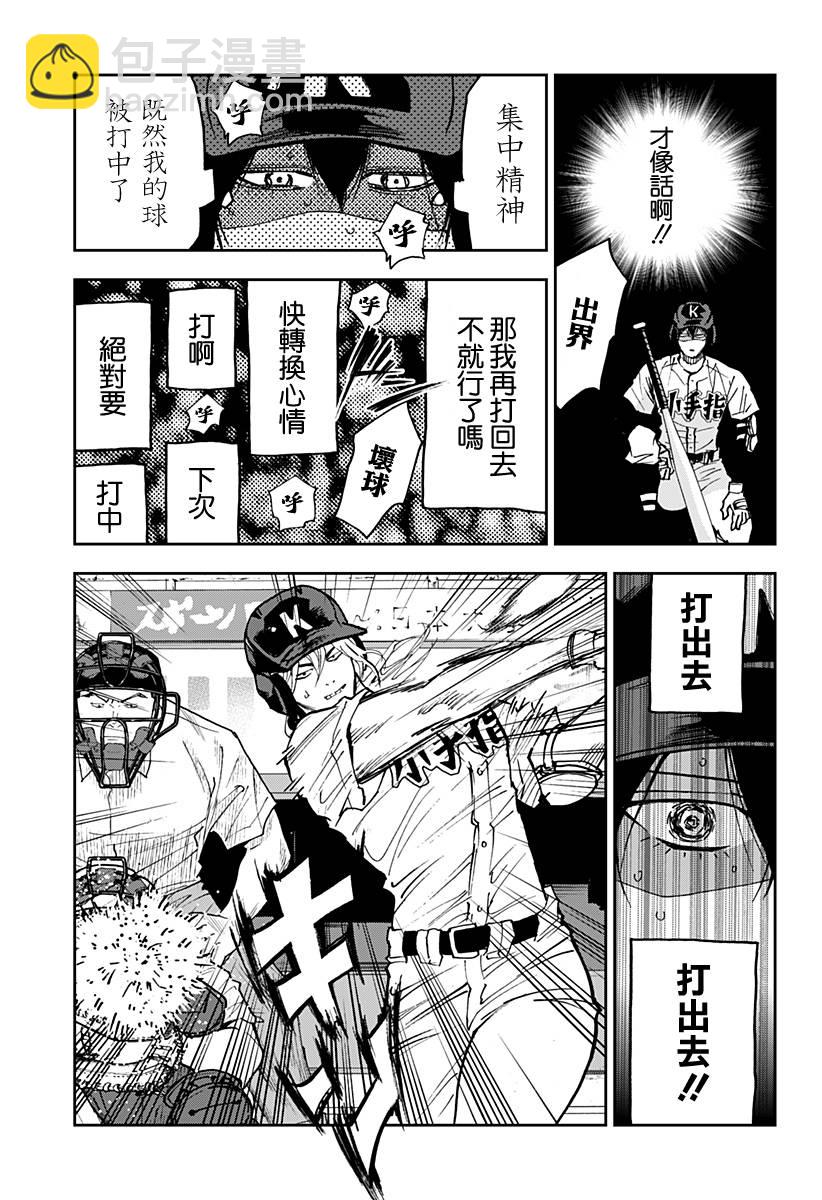 第147话10