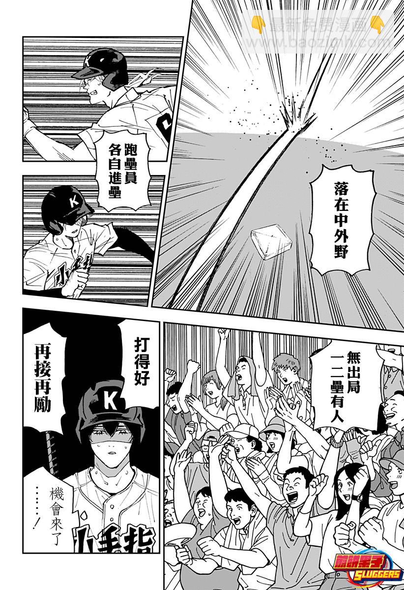 第147话11