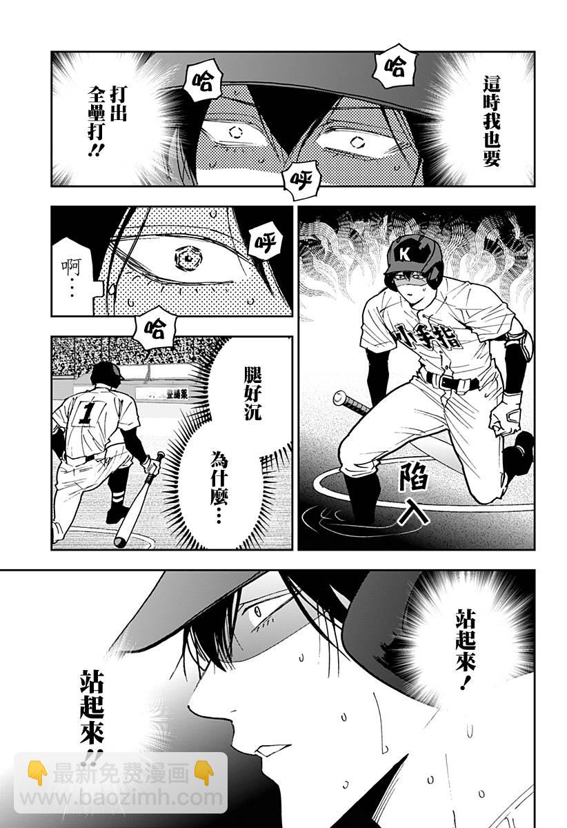 第147话12