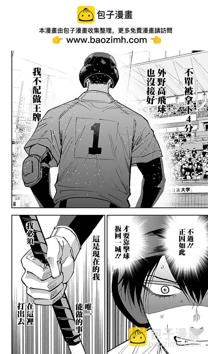第147话13