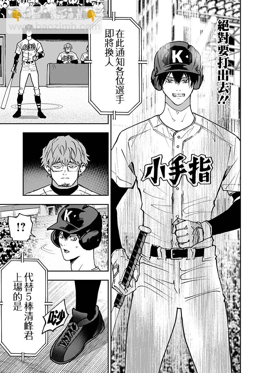第147话14