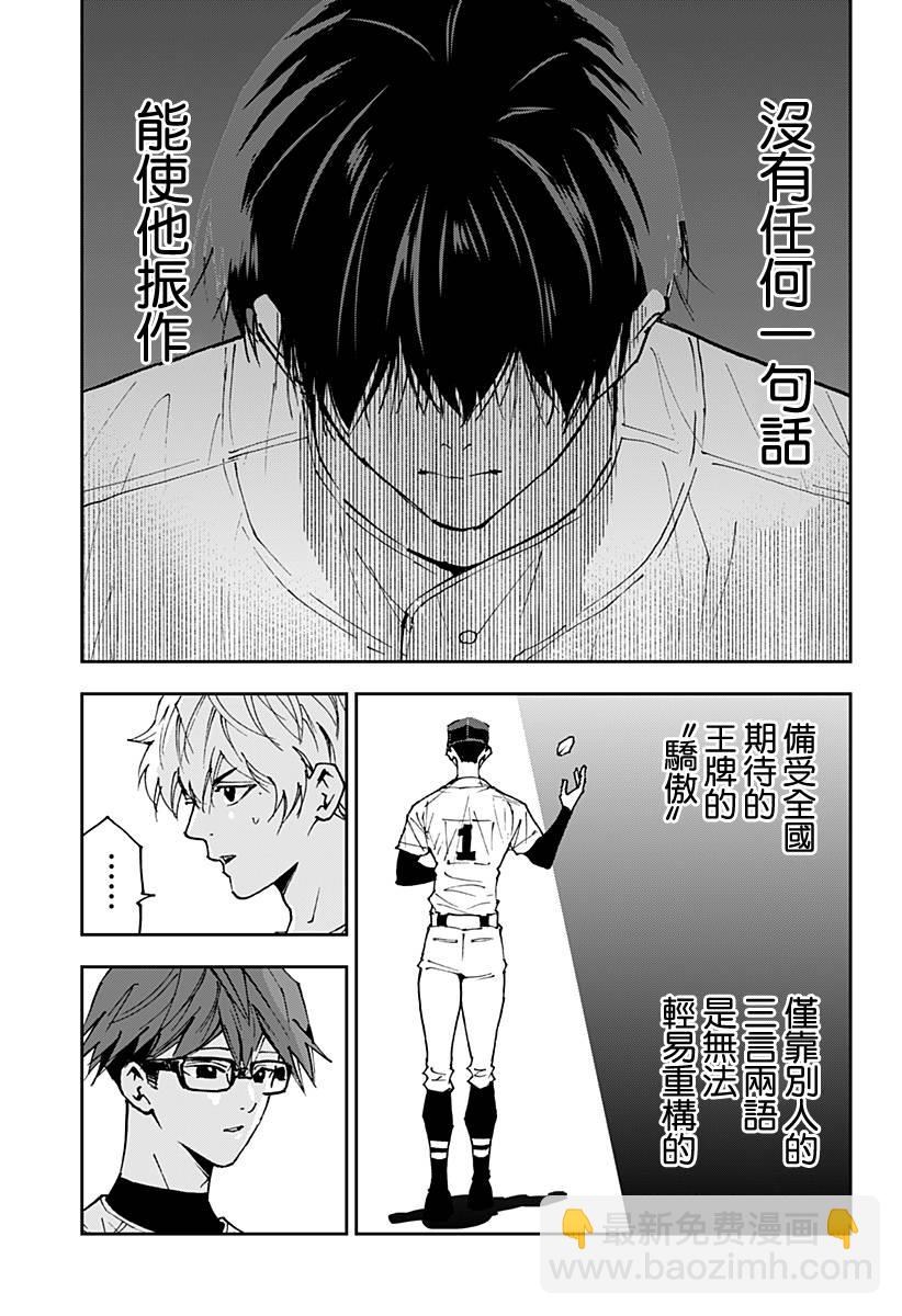 第147话2