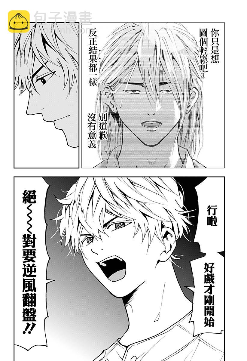 第147话3