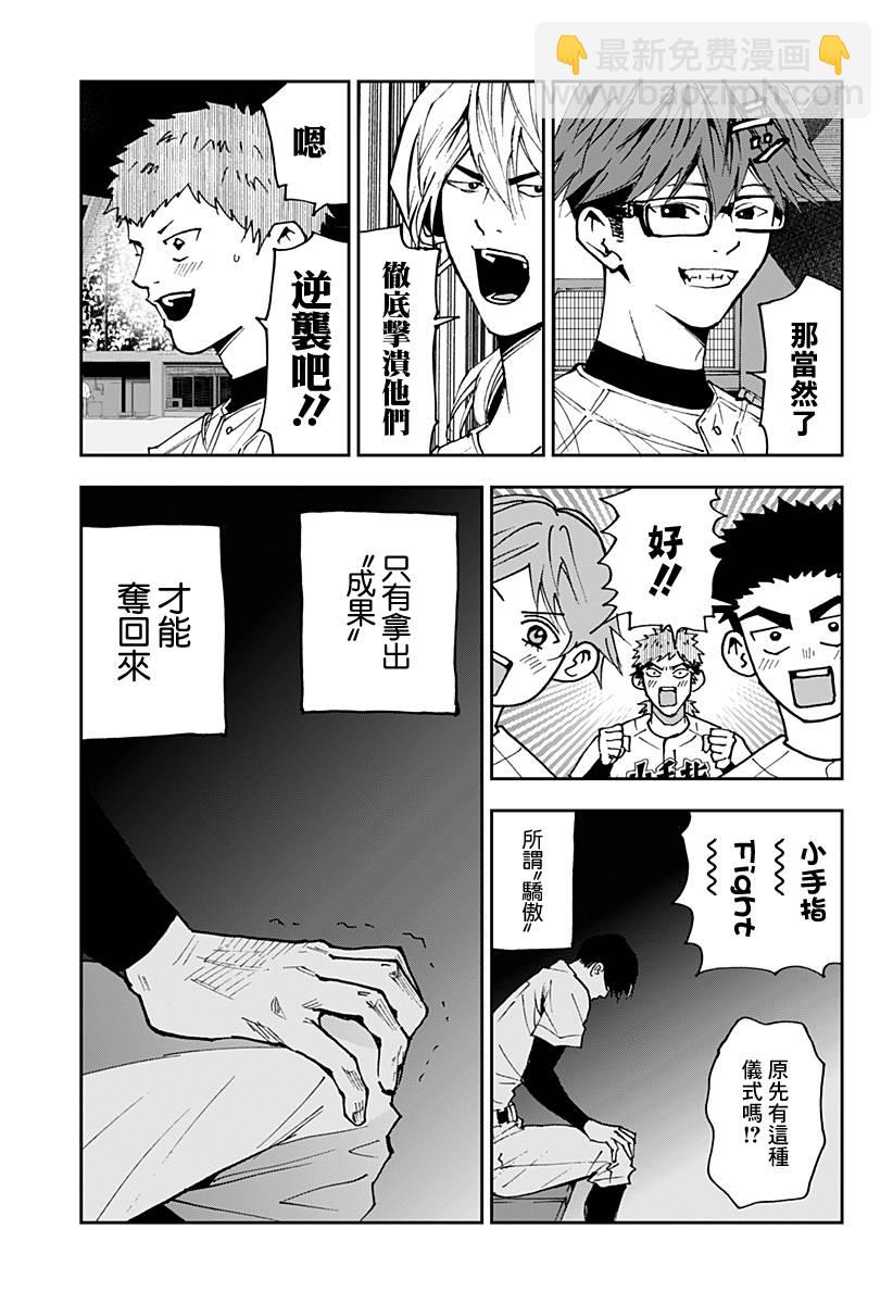 第147话4