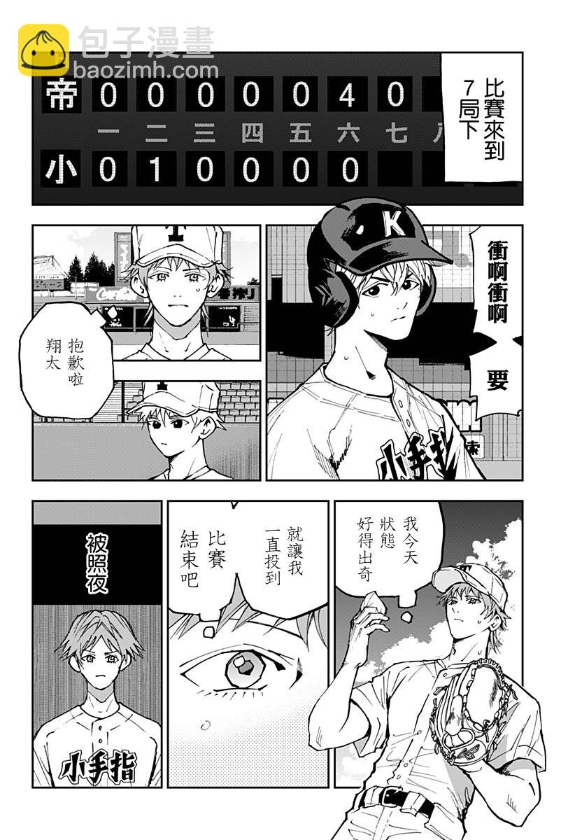 第147话5